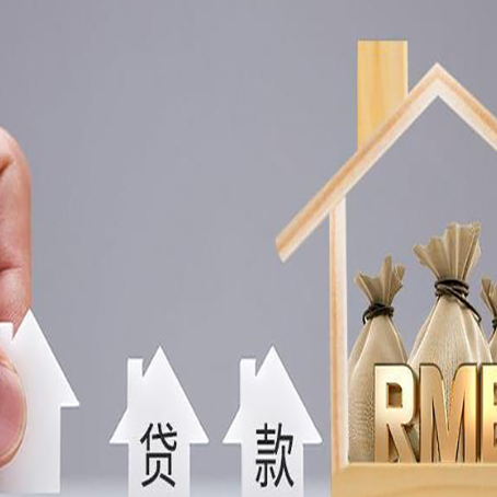 祁阳如何办理高额贷款?